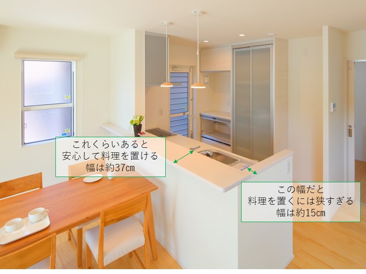 新築住宅で失敗しないために 読んで欲しい ダイニング編 第一住宅